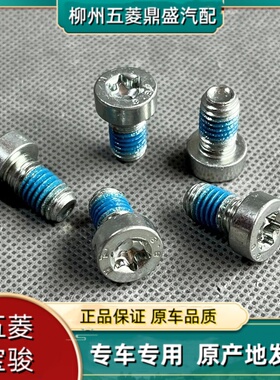 宝骏510 530 360 730 560 630 610 RM5 RC6 RS3水泵皮带轮螺丝