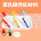 幼儿园科学区角感官教具色素滴管游戏变色材料蒙氏实验量杯颜料