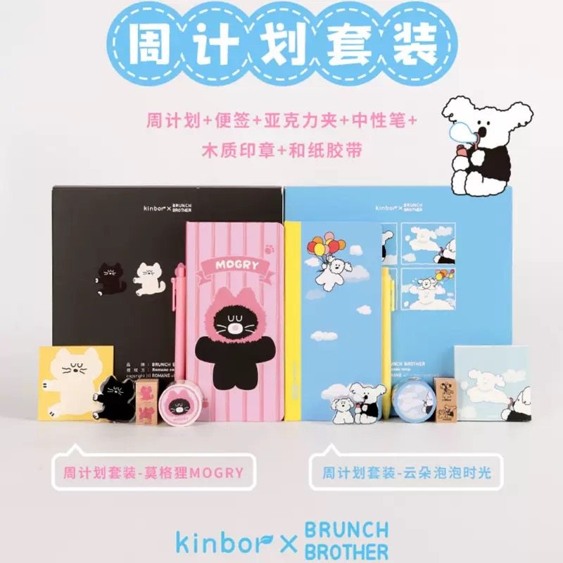 Kinbor x BrunchBrother联名周计划套装日记本手账日程本文具礼盒,文具电教/文化用品/商务用品,手帐/日程本/计划本,淘宝优惠券,粉丝福利购,淘宝优惠卷