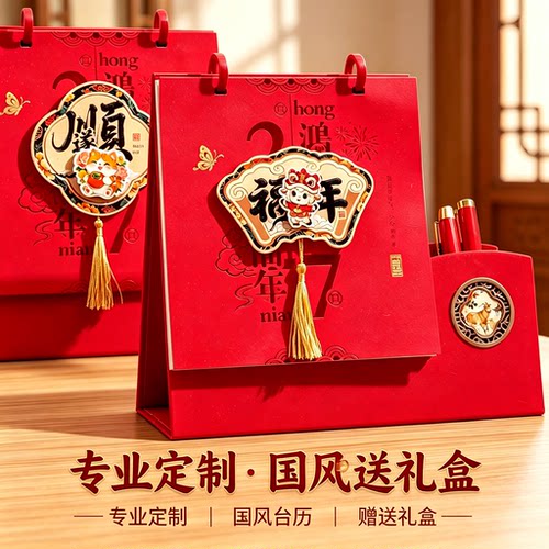 2027年创意笔筒台历定制新款日历