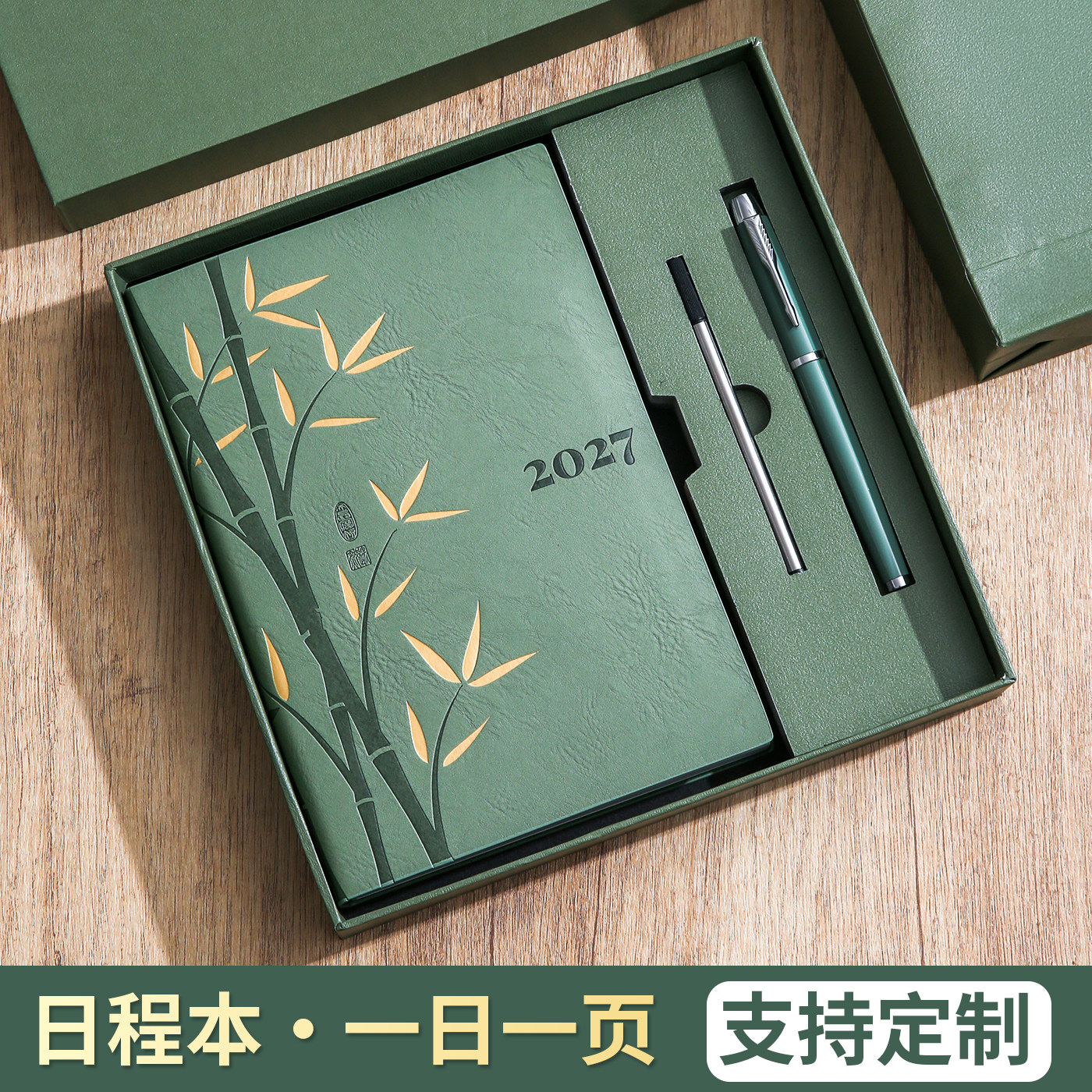 2027年日程本计划表每日一页365天记事本定制笔记本礼盒印刷广告