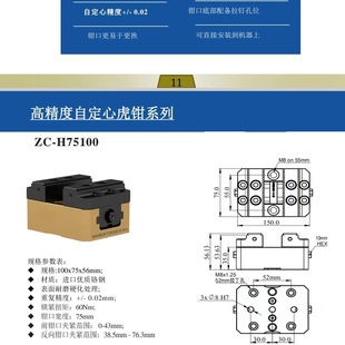 美国5AXIS高精同心虎钳自定心虎钳快换底板3轴4轴五轴机用 通装