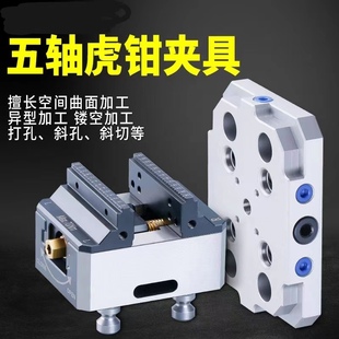 中心四五轴夹具CNC可换软爪 自定心虎钳 德国LANG精密同心虎钳H77