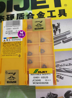 日本黛杰快速钻刀粒 WCMX030208 JC5040