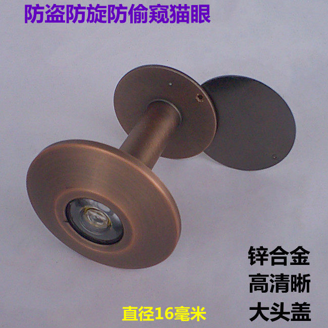 防盗门通用金属猫眼防盗防旋防偷窥锌合金门镜带后盖一体羊眼,基础建材,门镜/猫眼,淘宝优惠券,粉丝福利购,淘宝优惠卷