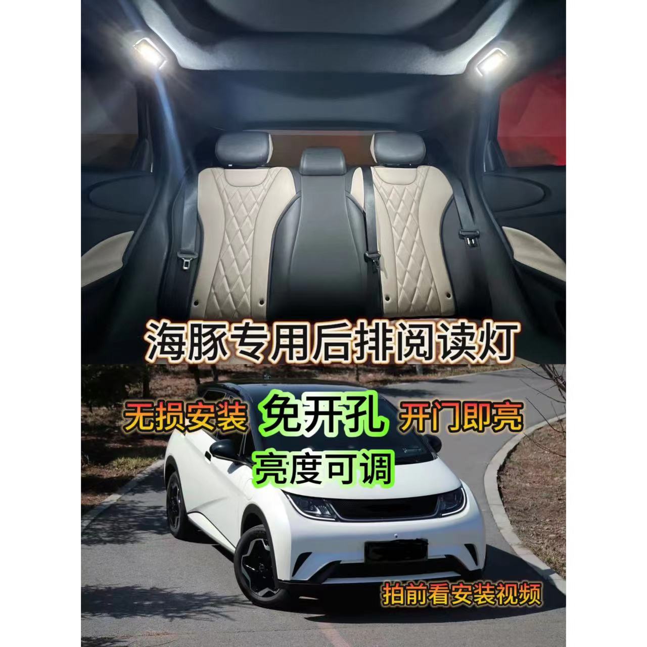 比亚迪阅读灯车内灯免开孔免破线