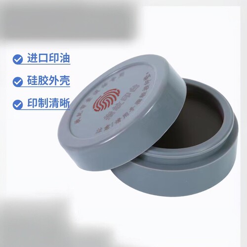 谈话室廉政教育留置中心指纹印台