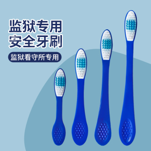 监狱专用安全牙杯看守所在押人员软柄短柄牙刷手指指套吸盘牙刷勺