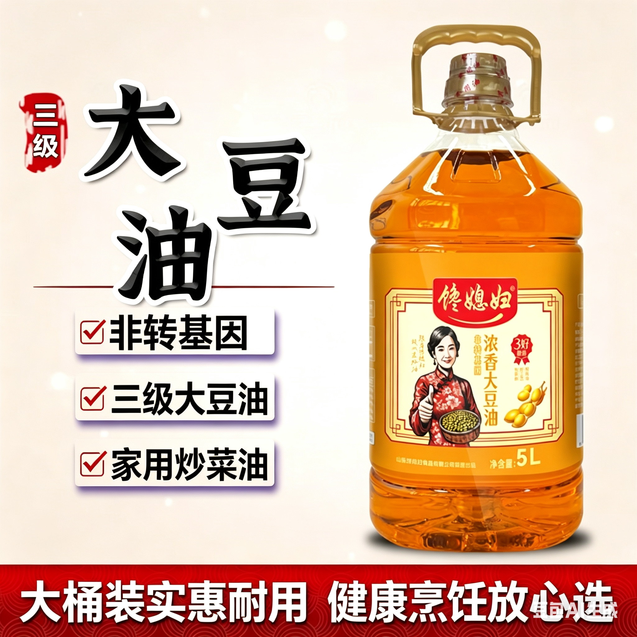 非转基因三级大豆油5L大桶家用餐饮饭店商用烹饪炒菜纯正醇食用油