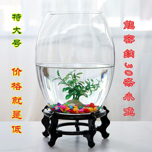 大号圆形玻璃金鱼缸乌龟缸客厅办公室鹅蛋缸造景桌面水培大金鱼缸