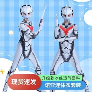 套装 诺亚奥特曼衣服男童真人款 连体衣万圣节儿童cosplay表演服装