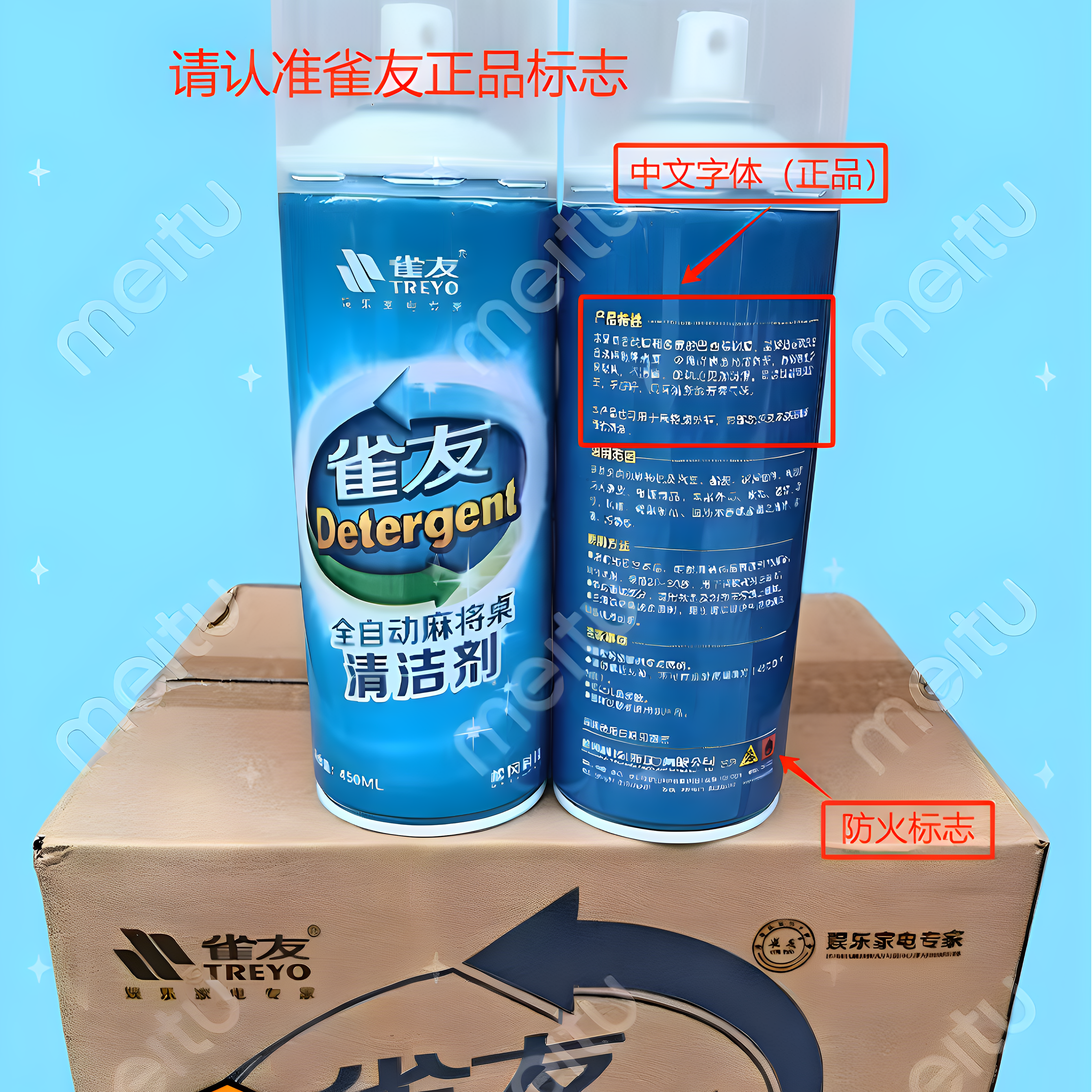 正品雀友清洁剂麻将机清洗剂麻将清洗剂台布清洗剂一件12瓶