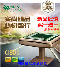 雀友全自动c180家用静音送货麻将机1