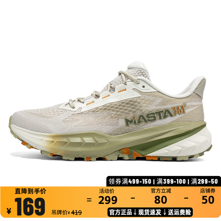 擎山361度运动鞋男女户外徒步鞋透气网面越野鞋夏季新品572523301