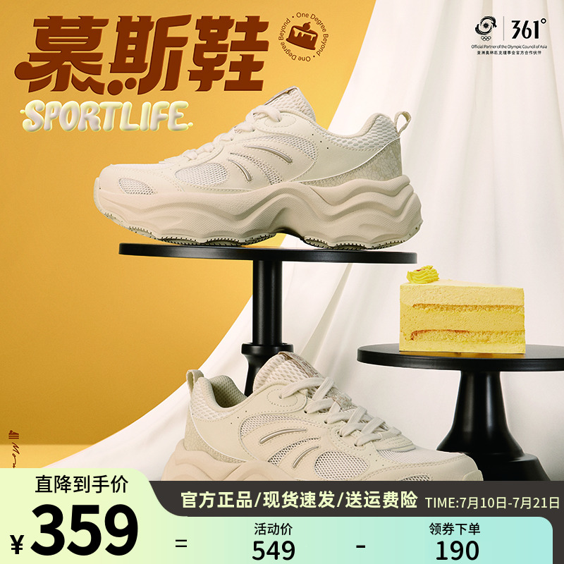 慕斯361度女鞋运动休闲鞋轻便软弹透气老爹鞋秋季新品582536761