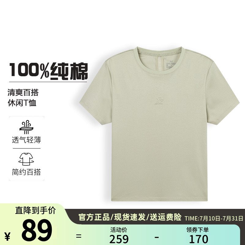 361度女式短袖t恤衫纯棉半袖排汗透气圆领上衣夏季新品562524131