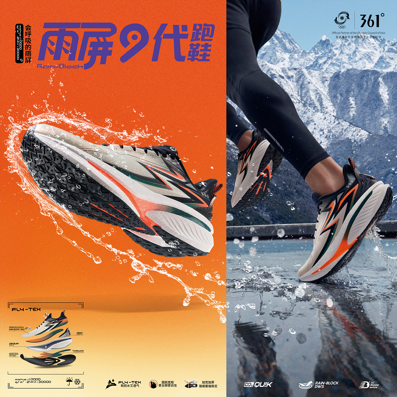 361°男鞋防泼水跑步鞋