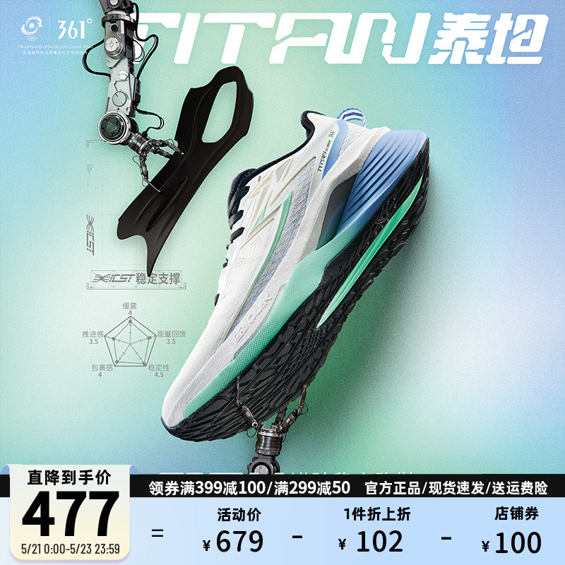 361度泰坦3.0 MAX跑鞋男运动鞋透气缓震提速跑步鞋子2025秋季新品
