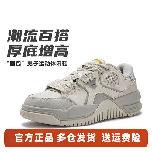 361度男款时尚百搭板鞋