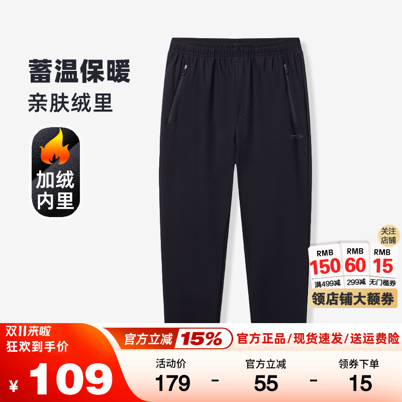 361度运动裤男裤加绒保暖长裤敞口拉链口袋休闲裤冬季552444019B