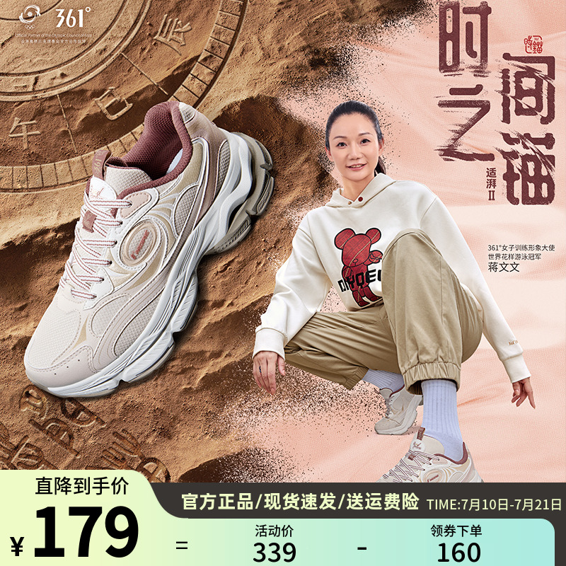 适湃361度女鞋运动休闲鞋复古文化鞋软弹老爹鞋2025春季582516762