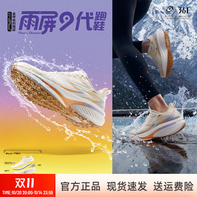 361°男鞋防泼水跑步鞋