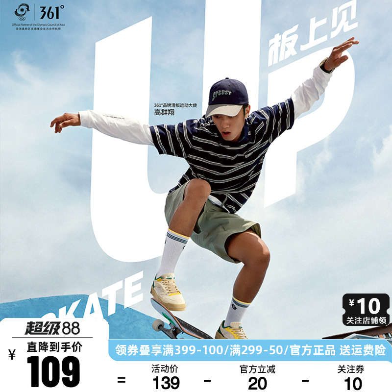 361度男式短袖t恤衫纯棉半袖时尚条纹圆领上衣夏季新品552529103