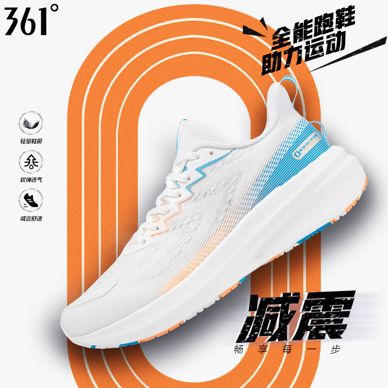 361度运动鞋男鞋跑鞋男女同款弹力缓震跑步鞋透气网面慢跑鞋夏季