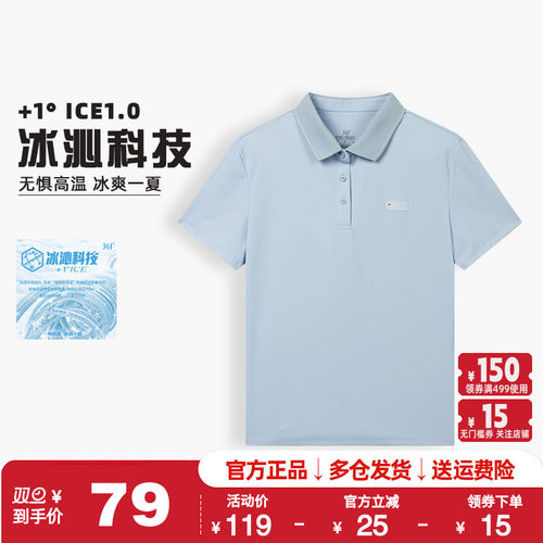 361度女短袖t恤polo衫冰感翻领半袖运动休闲上衣夏季562524009A