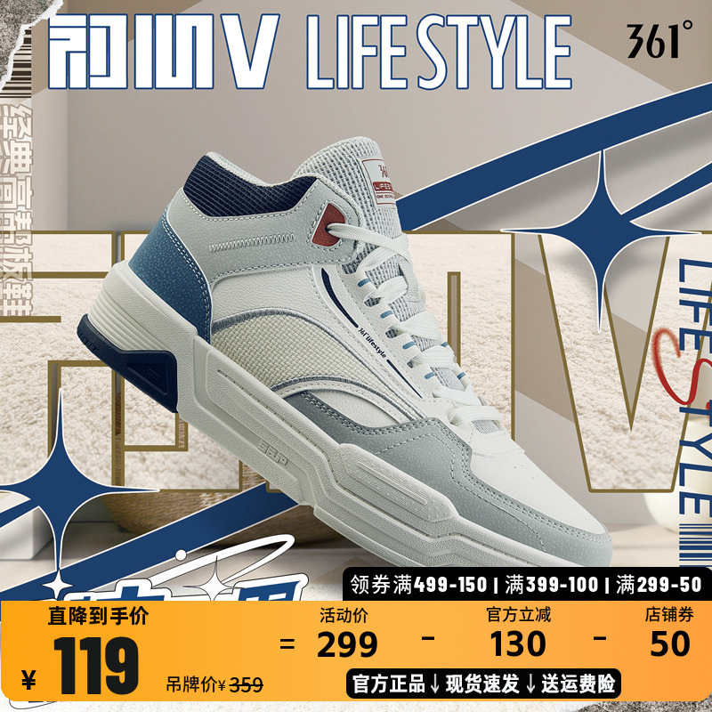 361度男鞋鞋板鞋高邦运动休闲轻便防滑百搭小白鞋冬季572446608