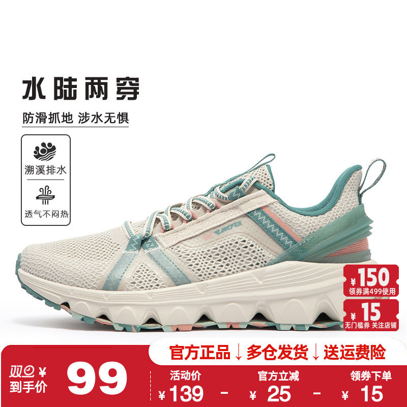 361度溯溪鞋男女运动凉鞋踩水鞋户外涉水鞋透气网眼防滑夏季新品