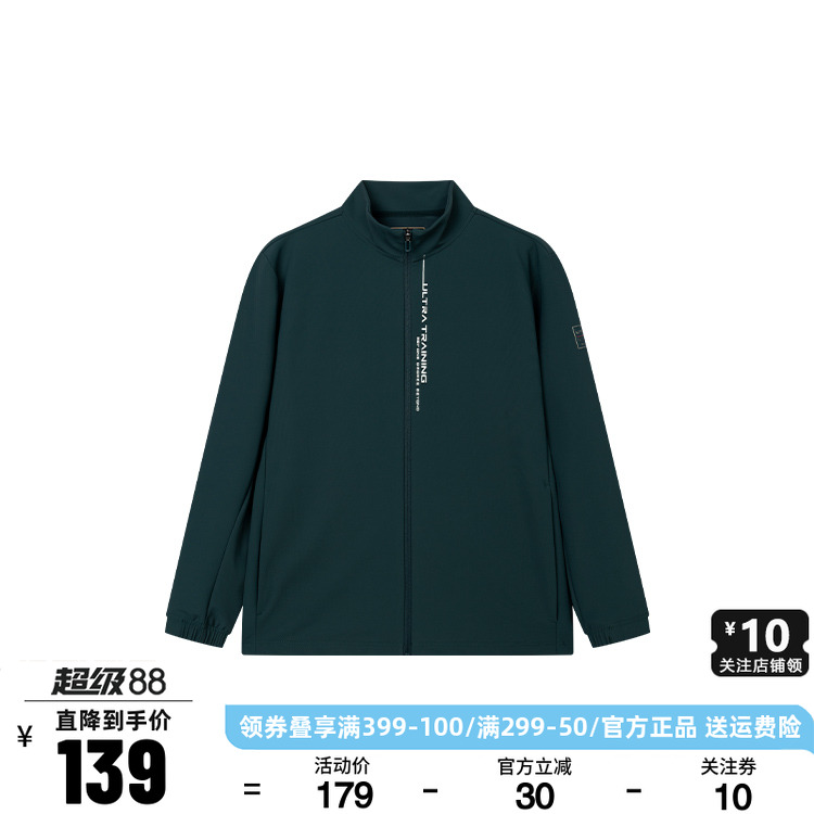 361度男式运动外套立领针织风衣单层休闲上衣秋季新品552434013A
