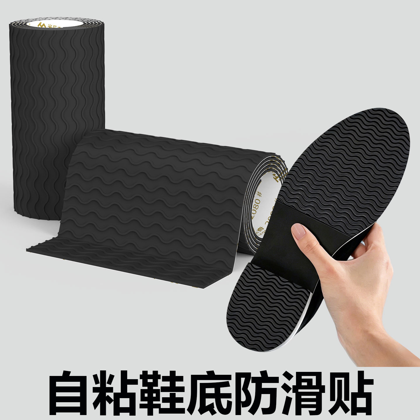 舞蹈鞋底防滑垫跳舞鞋平底鞋自粘耐磨加厚牛筋橡胶贴鞋底防磨保护
