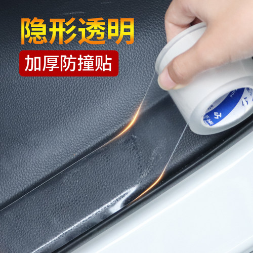 汽车门槛防踩条透明贴膜