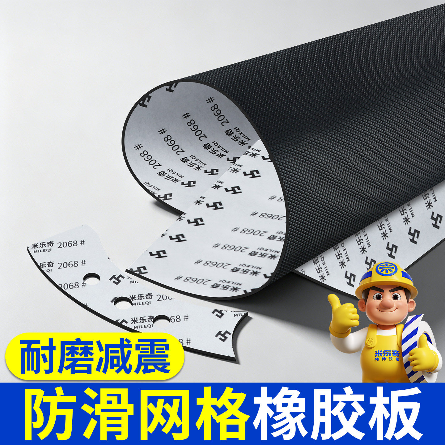 黑色网格纹橡胶板自粘防滑实心橡胶垫带背胶橡胶板加工硅橡胶皮条