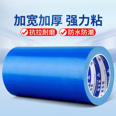 雨布修补胶带货车帐篷蓬布补漏专用补丁贴雨伞雨衣帆布苫布胶贴布