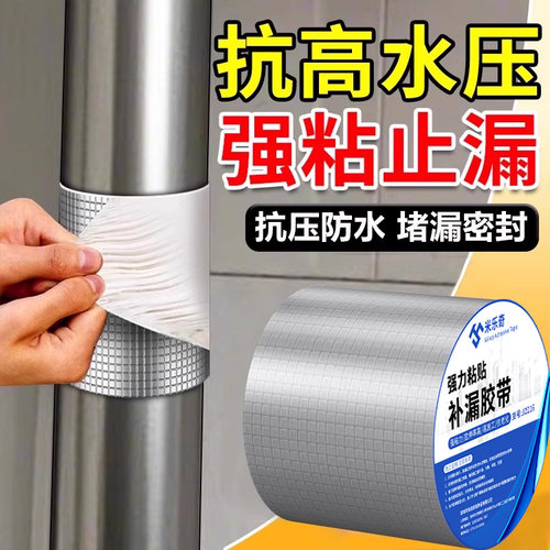 高压水管补漏胶带消防管道PVCppr水管补漏神器自来水管漏水堵漏胶