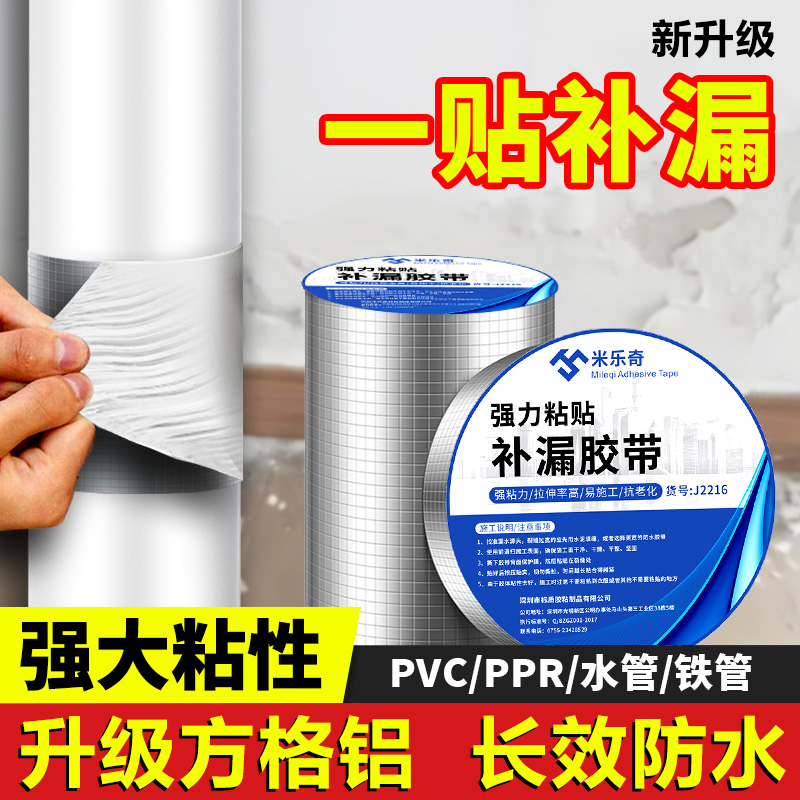 暖气管漏水修补神器管道防水堵漏胶贴不锈钢水管pvcPPR铸铁下水管