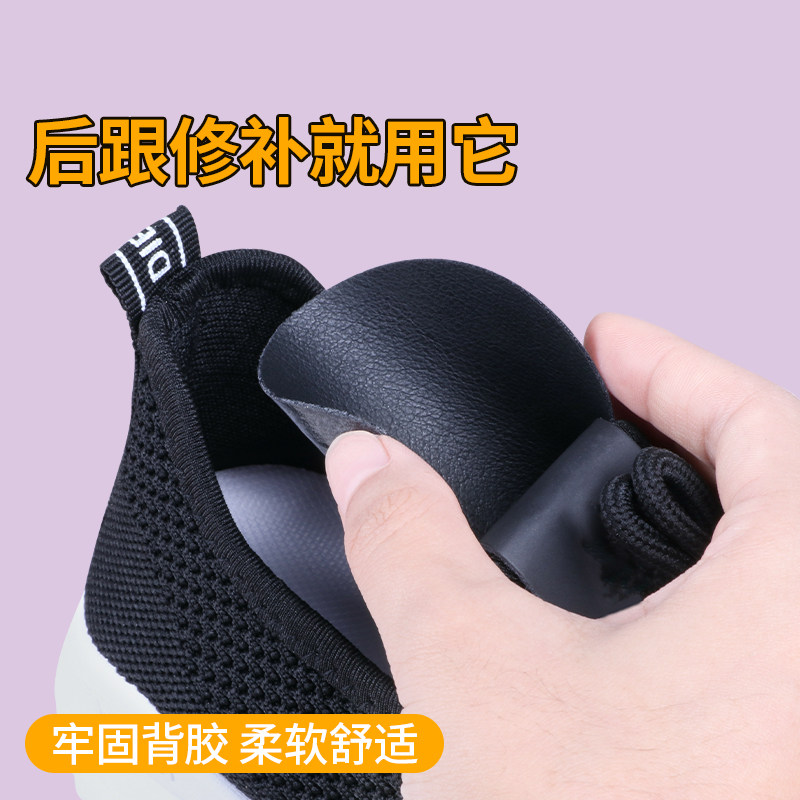 旅游鞋内衬修补贴运动鞋破洞防磨贴鞋子内衬自粘补丁网面鞋跟贴片