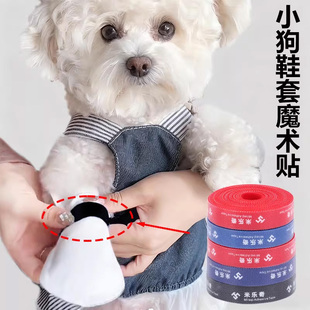 小狗鞋套魔术贴宠物袜子脚套固定防掉绑带外出遛狗神器可重复使用
