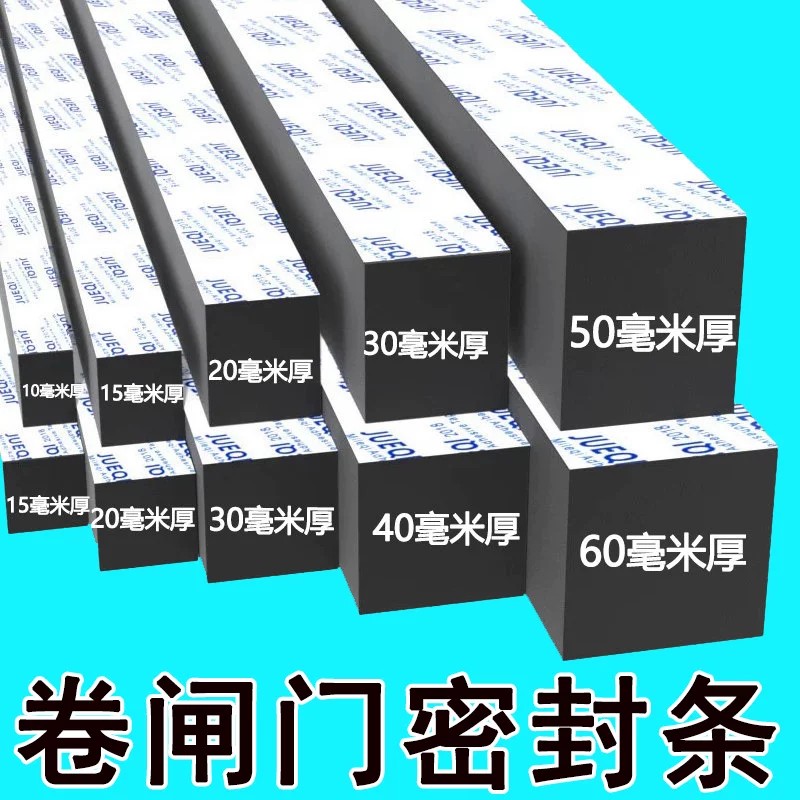 卷闸门底下缝隙挡条卷帘门底部挡板防水防尘防老鼠胶条车库密封条图片