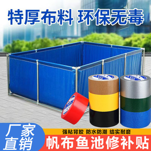 水池帆布补贴防水布刀刮布养鱼水箱破洞补漏胶带游泳池鱼池蓄水池