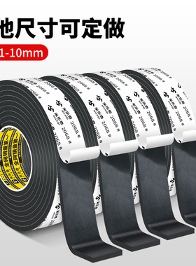 单面黑色eva高密度自粘减震海绵垫片止震防撞耐磨防水泡沫棉胶带