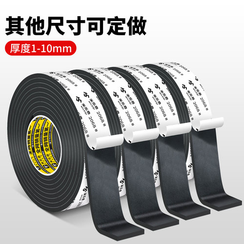 单面黑色eva高密度自粘减震海绵垫片止震防撞耐磨防水泡沫棉胶带