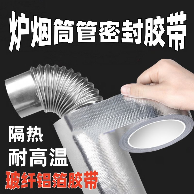 烟囱隔热套柴暖烤火炉排气管缠绕耐高温防烫保护罩壁炉烟筒管缠带