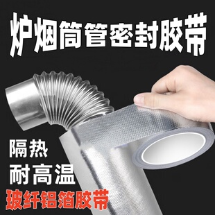 火炉烟囱隔热圈家用柴火灶防烫烤火炉烟管取暖炉烟囱隔热防护罩套