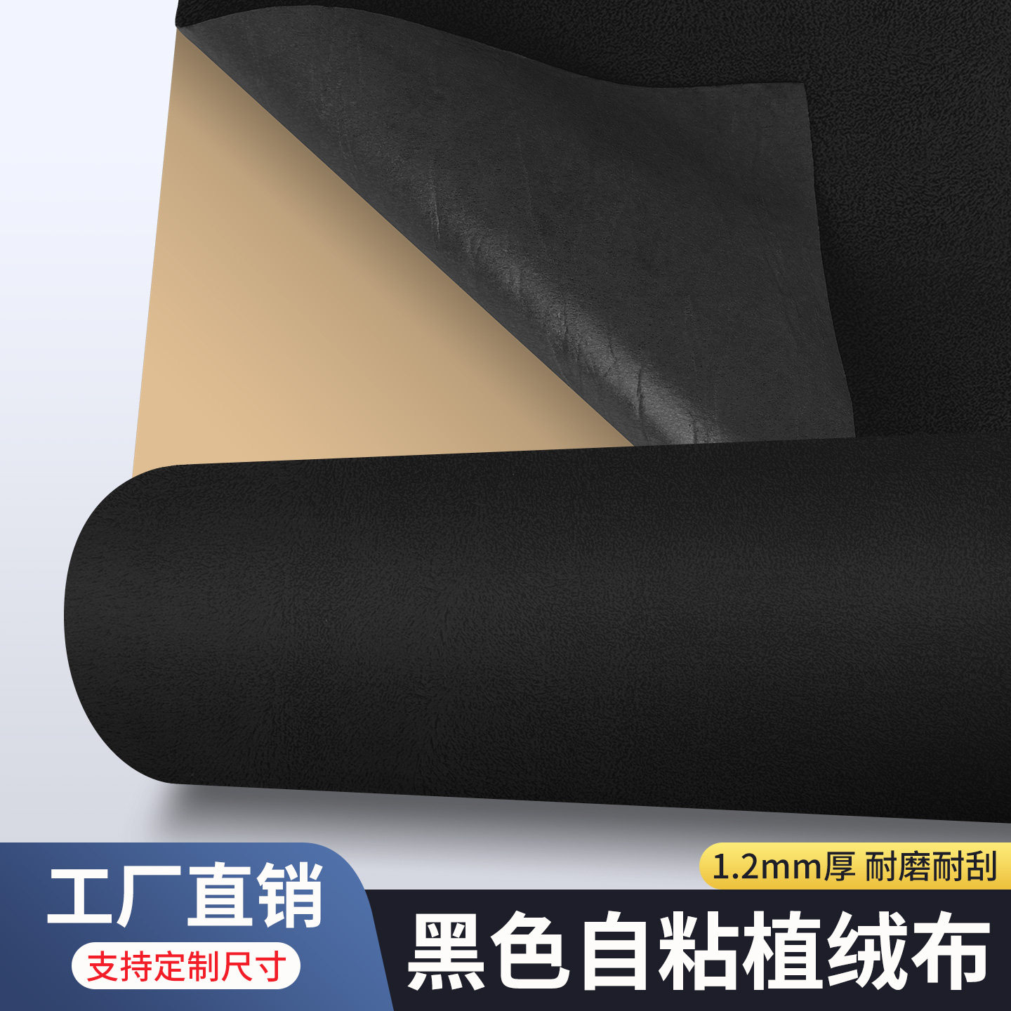 黑色植绒布背景墙装饰壁纸家具贴纸珠宝展示柜装饰自粘墙纸墙贴纸