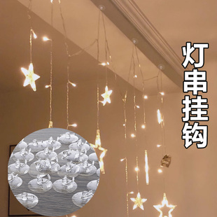 彩灯挂钩新年装饰线路满天星小彩灯串灯免打孔固定器强力无痕吸盘