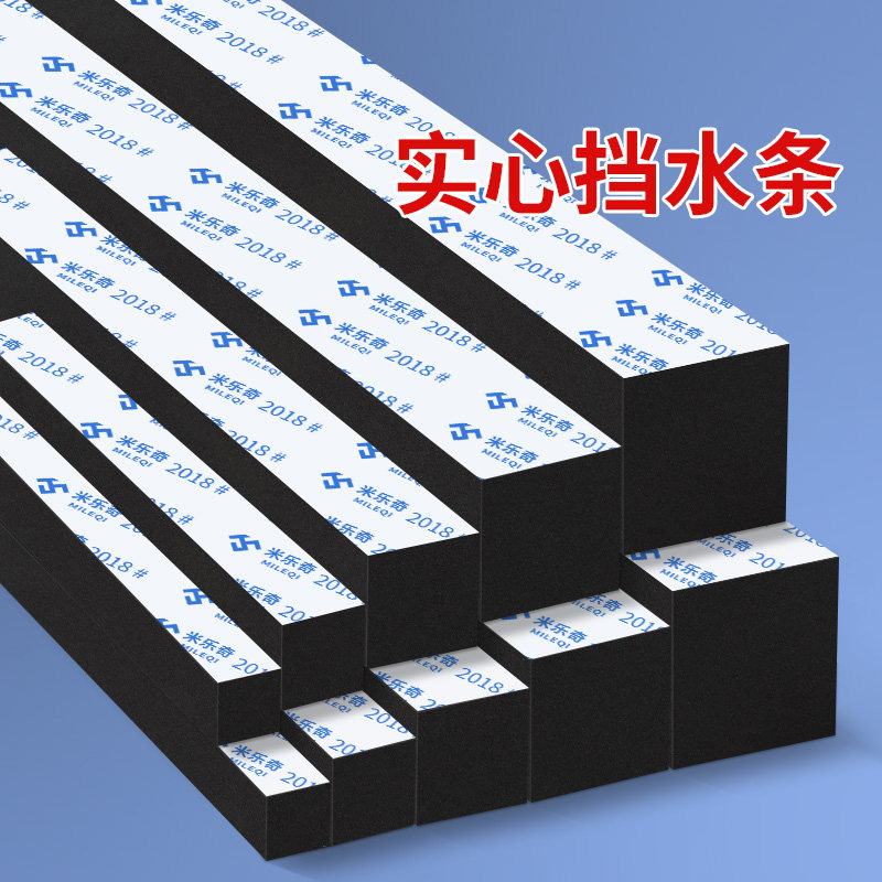 户外挡水条自粘式水泥地门口防水挡板车库门槛条卷帘门底部密封条图片