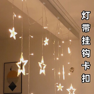 户外灯带挂钩庭院太阳能烟花灯装饰庭院免打孔固定器串灯专用神器